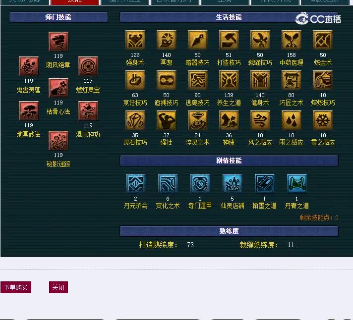 109无底洞