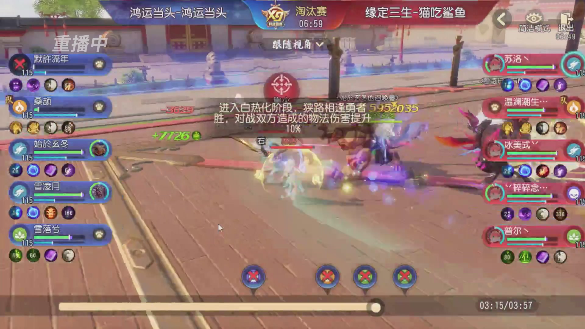 【重播】第三十五届群雄逐鹿跨服精英赛