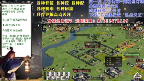 配将开荒回流修车选号各种控