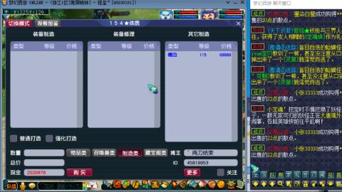 浙江一南屏晚钟招队友接驴猪滑板积分