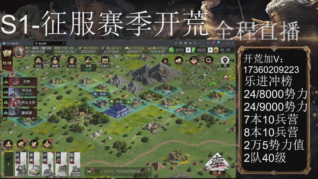 接开荒