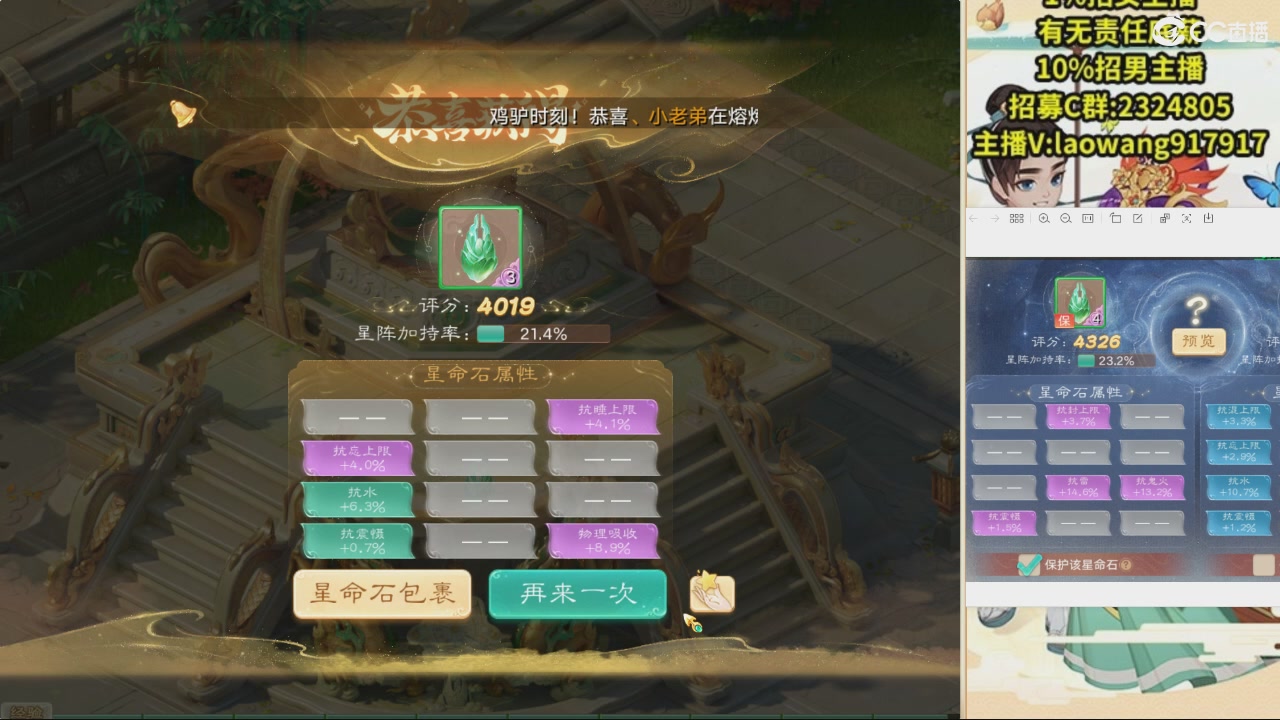 【重播】星阵资料片直播活动回放