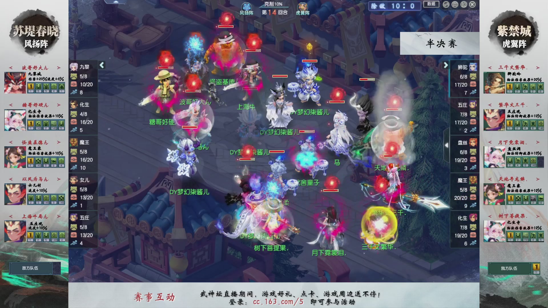 【重播】第226届武神坛-淘汰赛