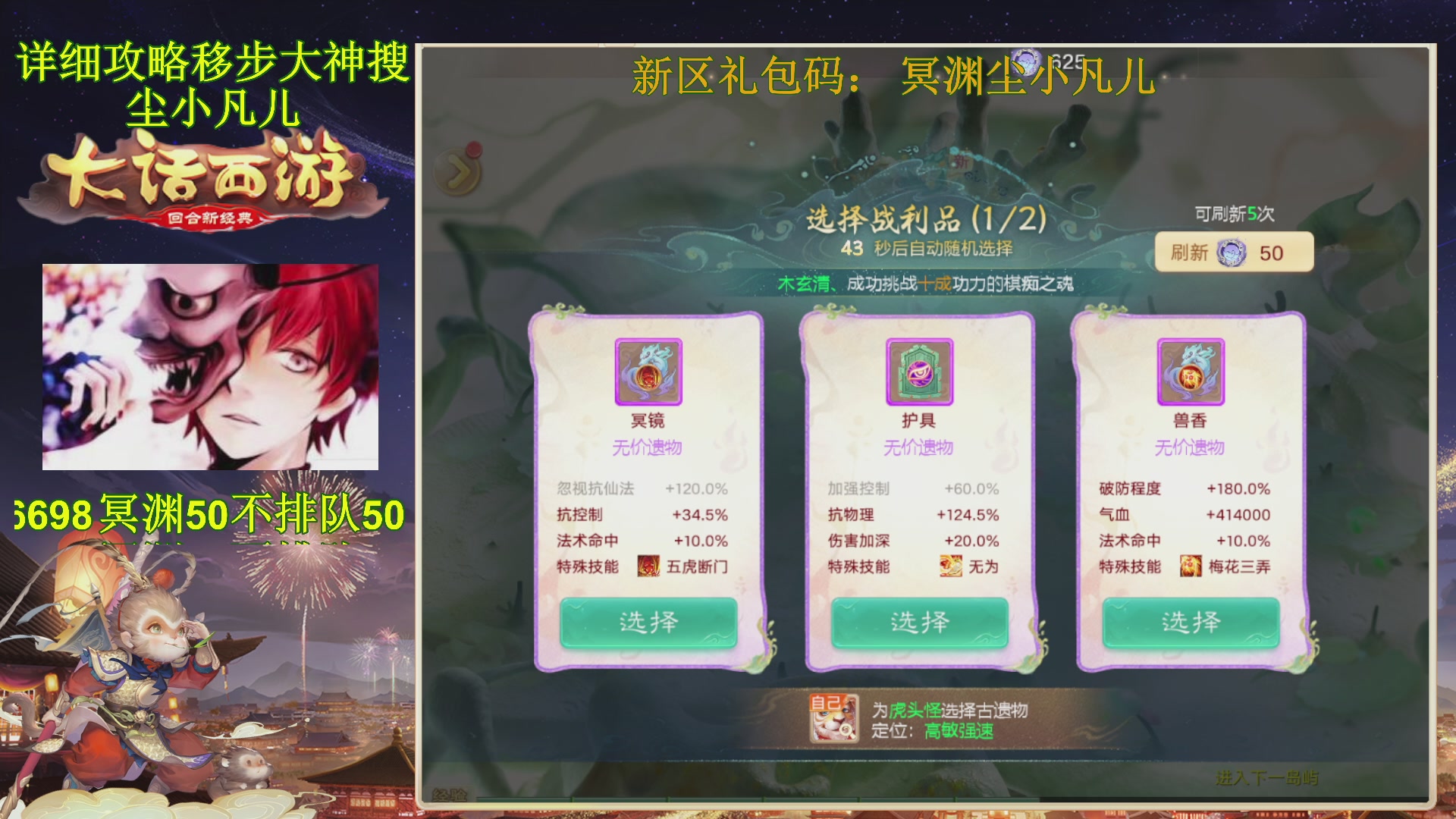 冥渊50-在线挨打！