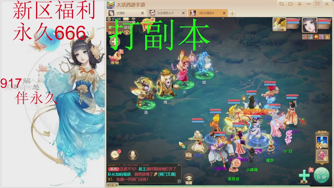 新区专属礼包：永久666