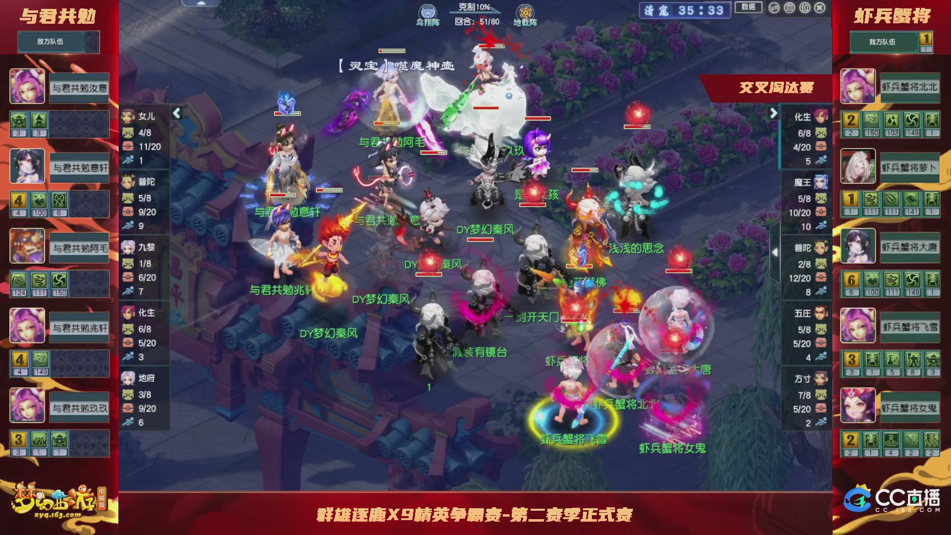 【重播】群雄逐鹿X9精英争霸赛-第二赛季正式赛