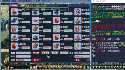 浙江一南屏晚钟招队友接驴猪滑板积分