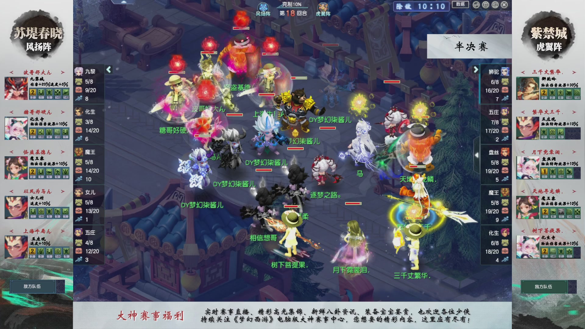 【重播】第226届武神坛-淘汰赛