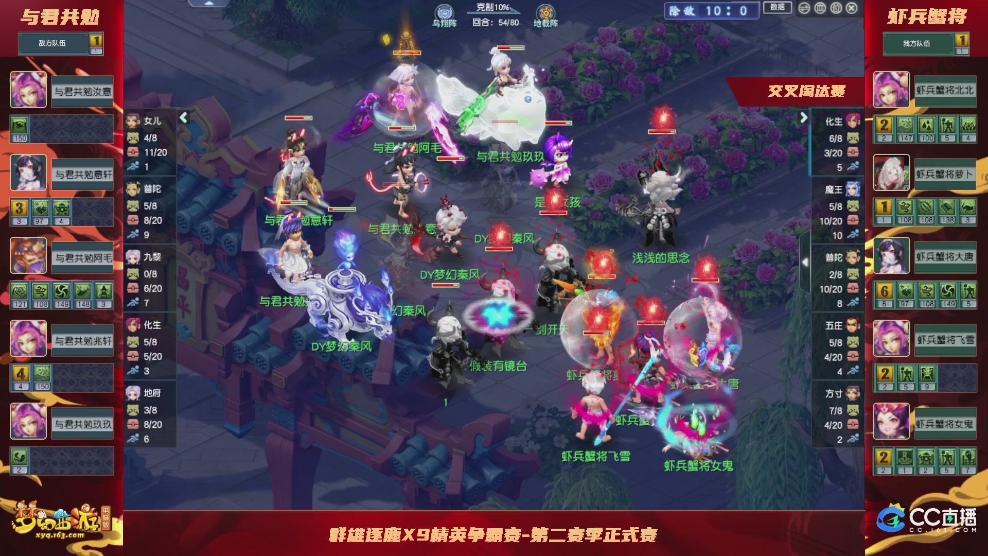 【重播】群雄逐鹿X9精英争霸赛-第二赛季正式赛
