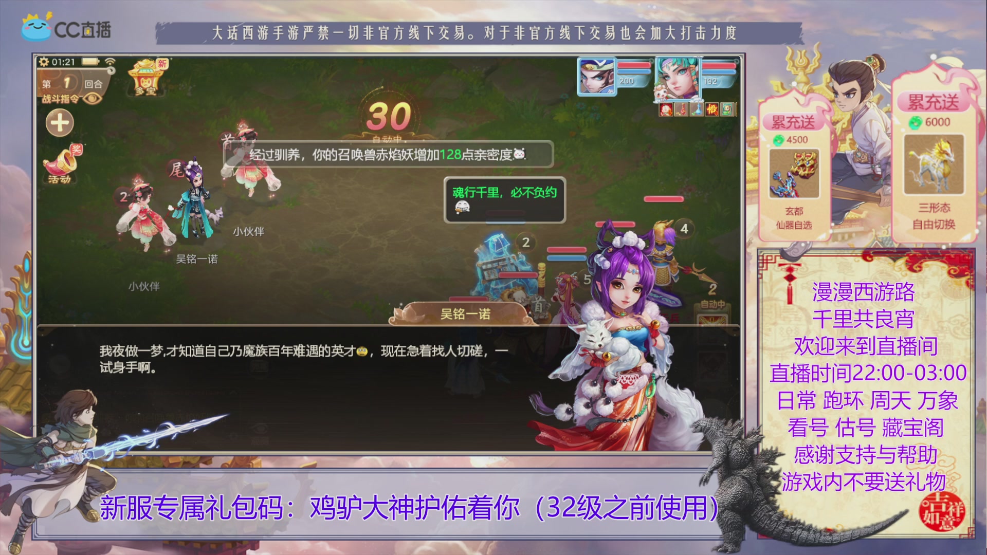 玩新区就来领专属礼包`