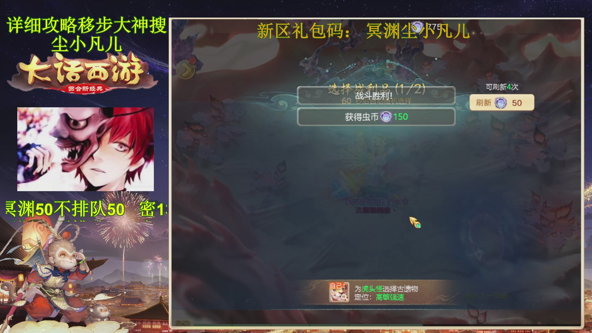 冥渊50-在线挨打！