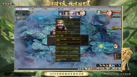 天梯巅峰战