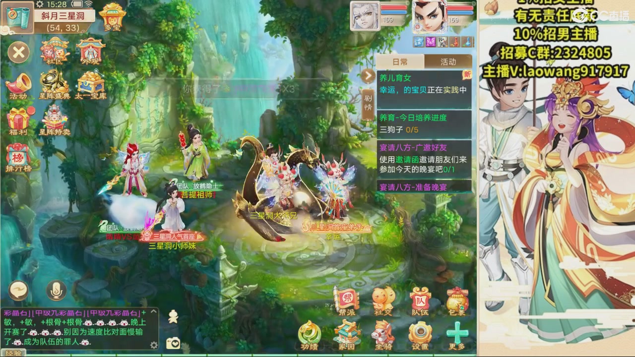 【重播】星阵资料片直播活动回放