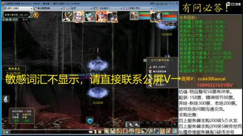 老财跨服魔王窟套装灵修