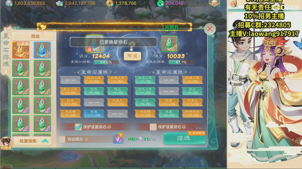 【重播】星阵资料片直播活动回放