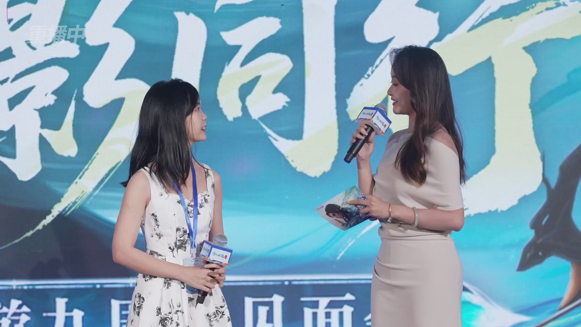 【重播】倩女手游9周年庆