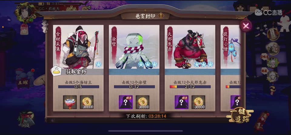 【聚星】荊棘鳥的直播间