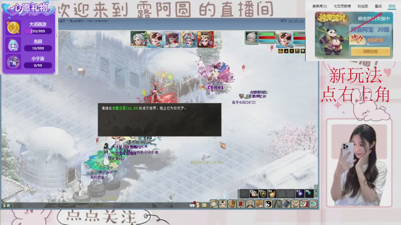 欢迎来到我的直播间