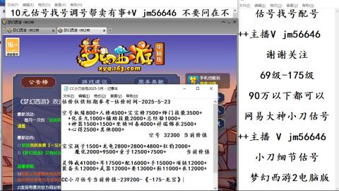 10元细节估号找号帮卖效率