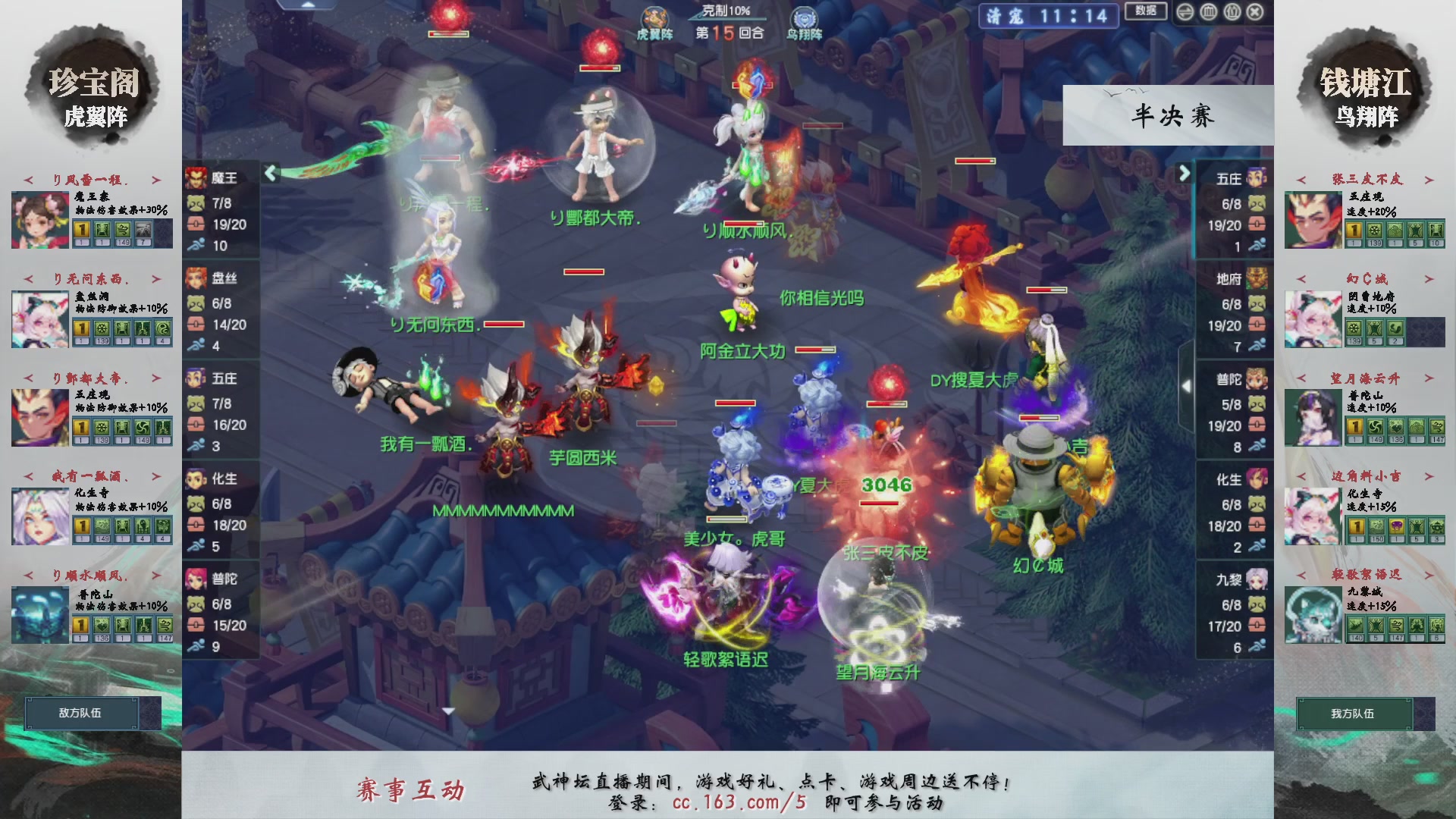 【重播】第226届武神坛-淘汰赛