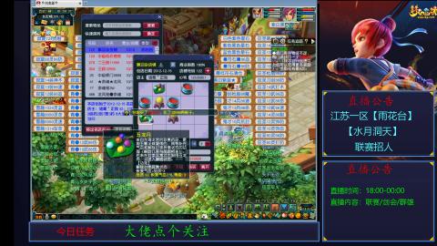 《梦幻西游》