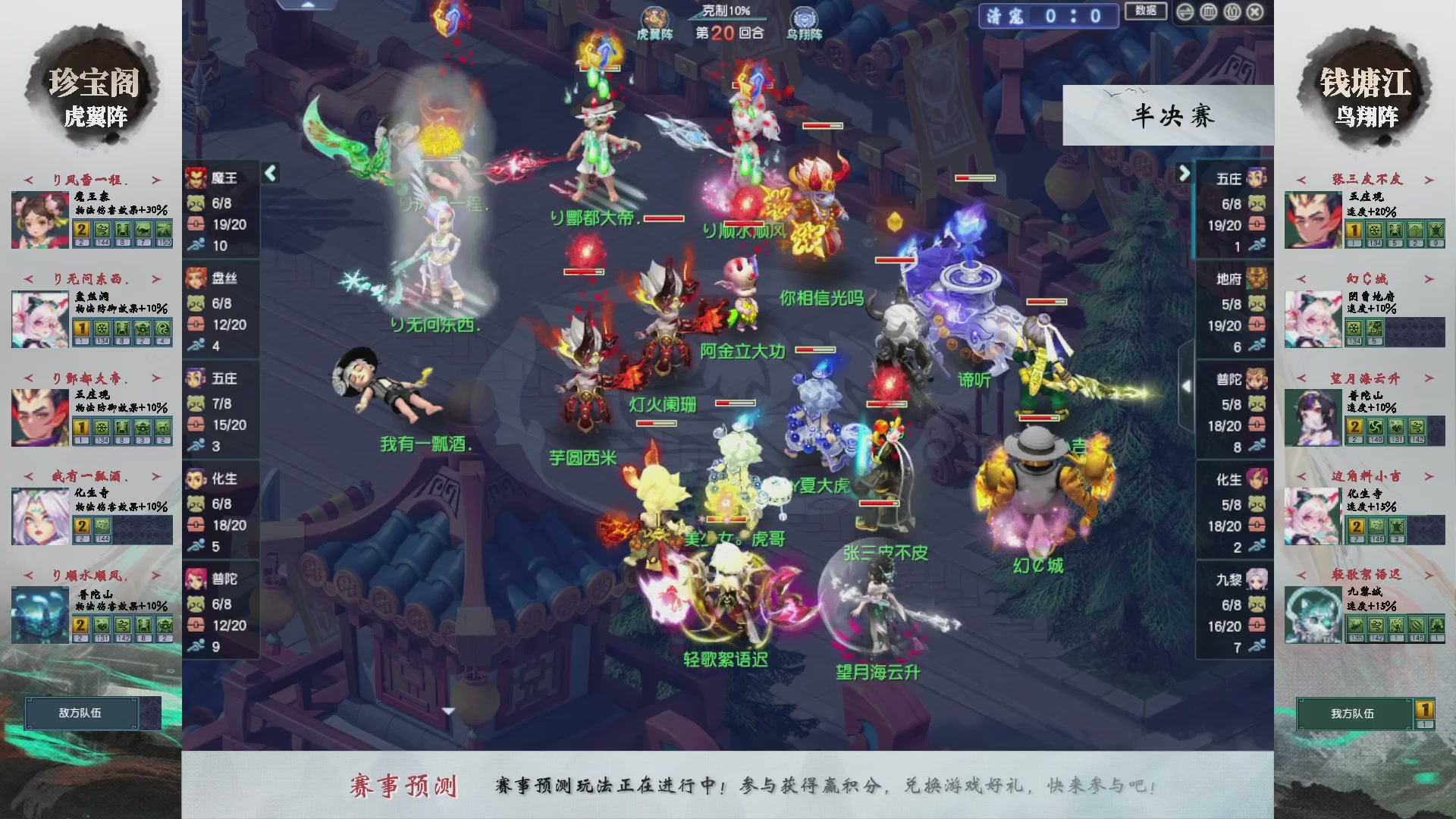 【重播】第226届武神坛-淘汰赛
