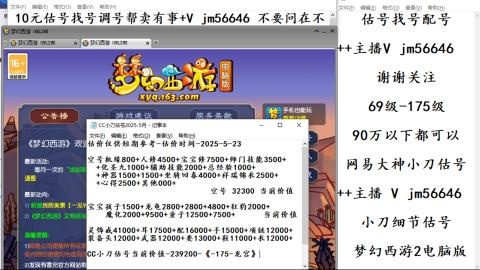 10元细节估号找号帮卖效率