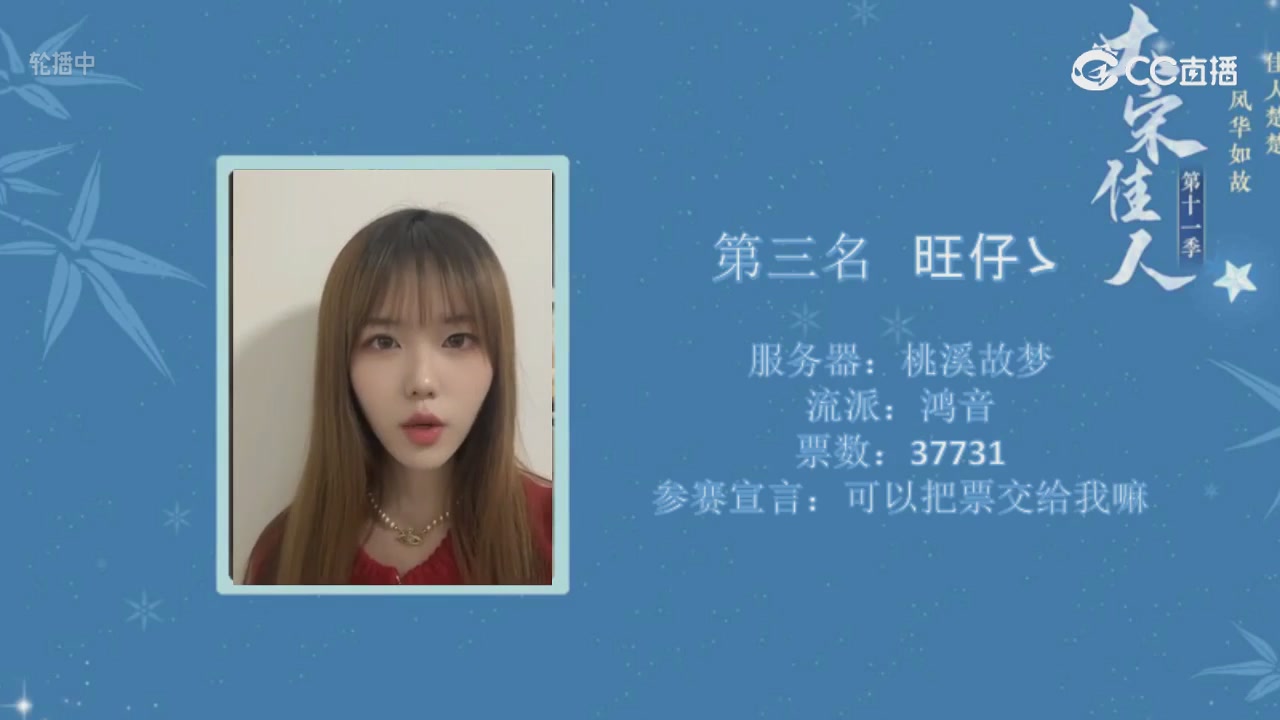 大宋佳人成团夜