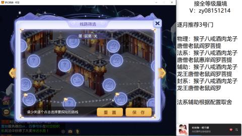 接等级蜃境