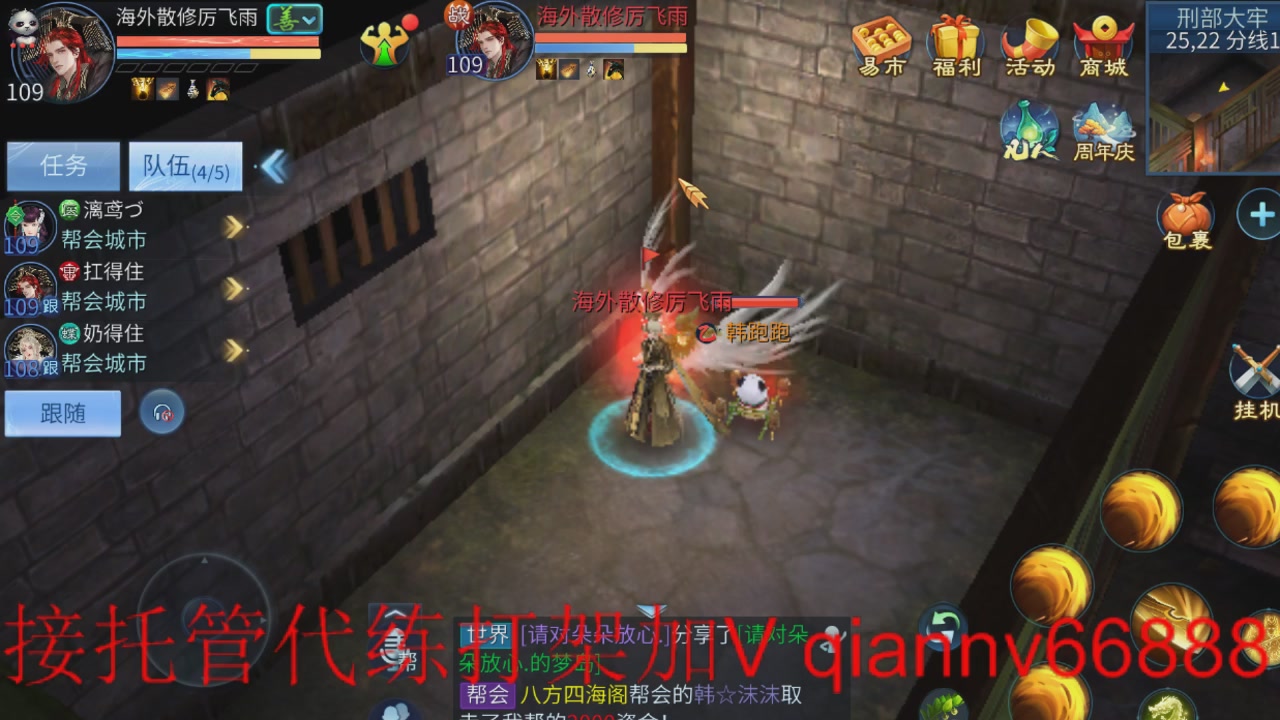 接打架夺魂托管
