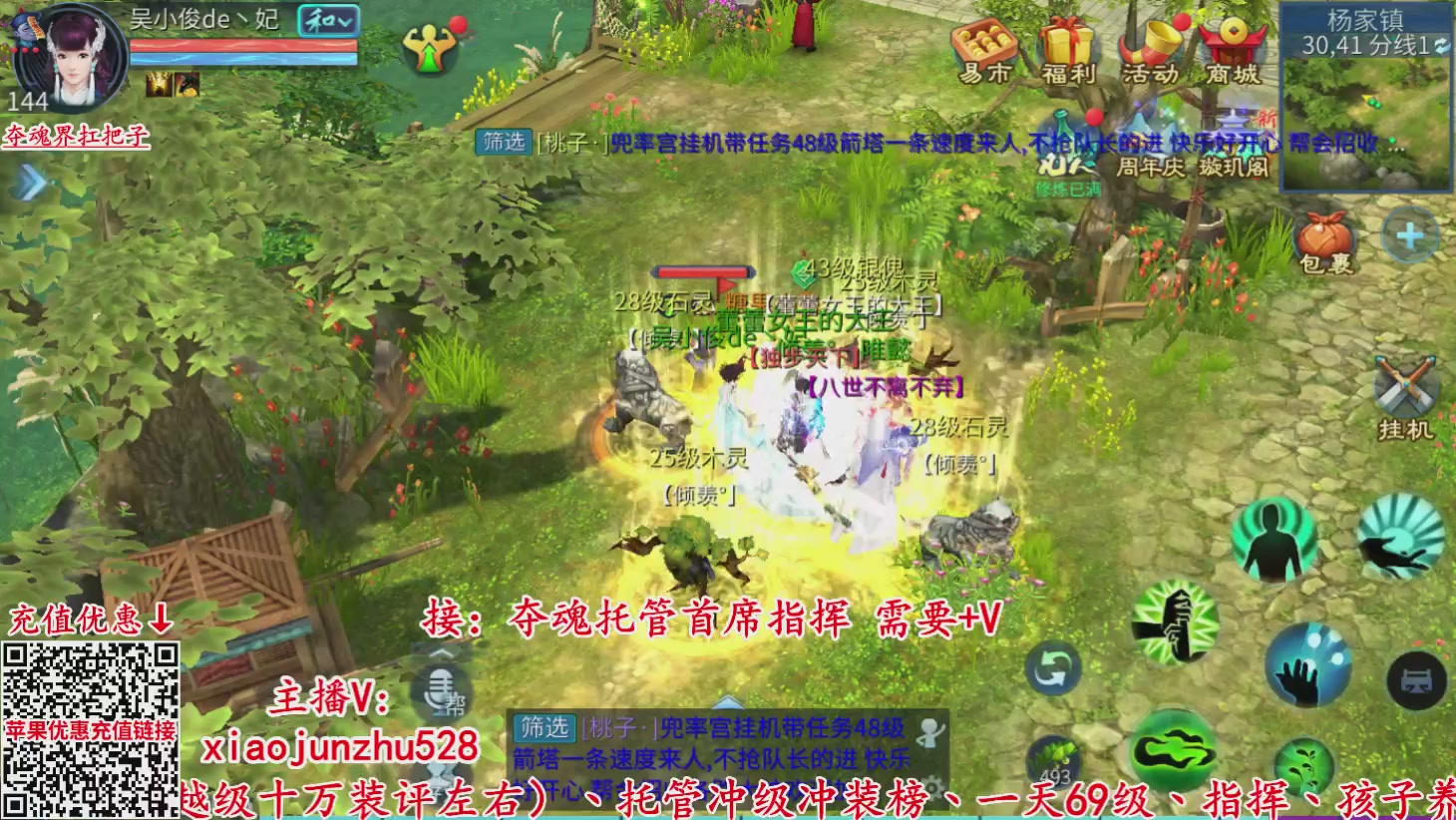 接托管打架夺魂指挥首席