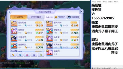 接蜃境接托管