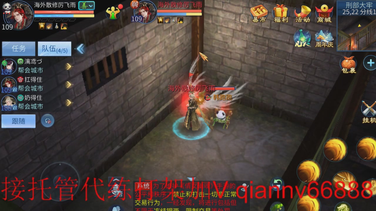 接打架夺魂托管