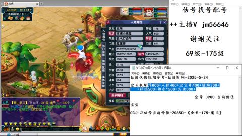 10元细节估号找号帮卖效率