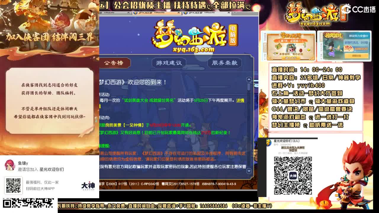 加入大神团领23834340福利签到 第1段