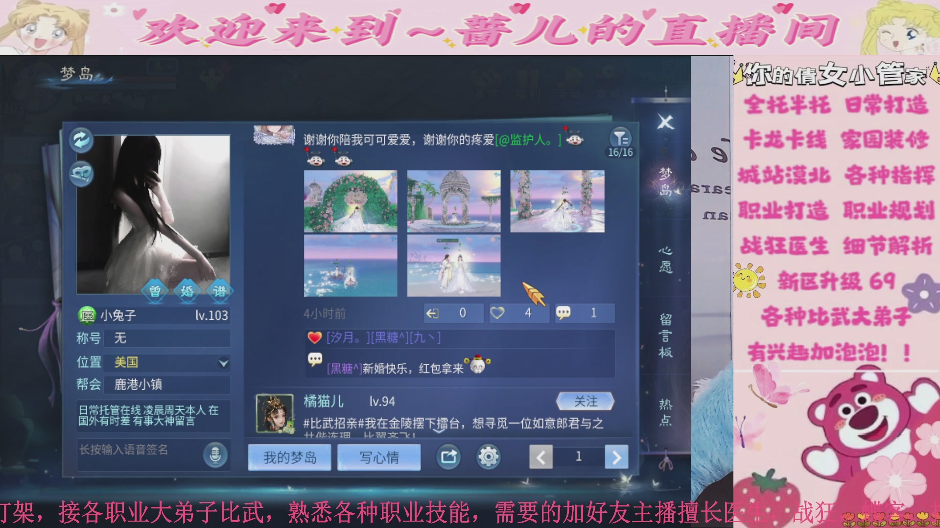 五月守护帮打造，挂机，求支持，全托