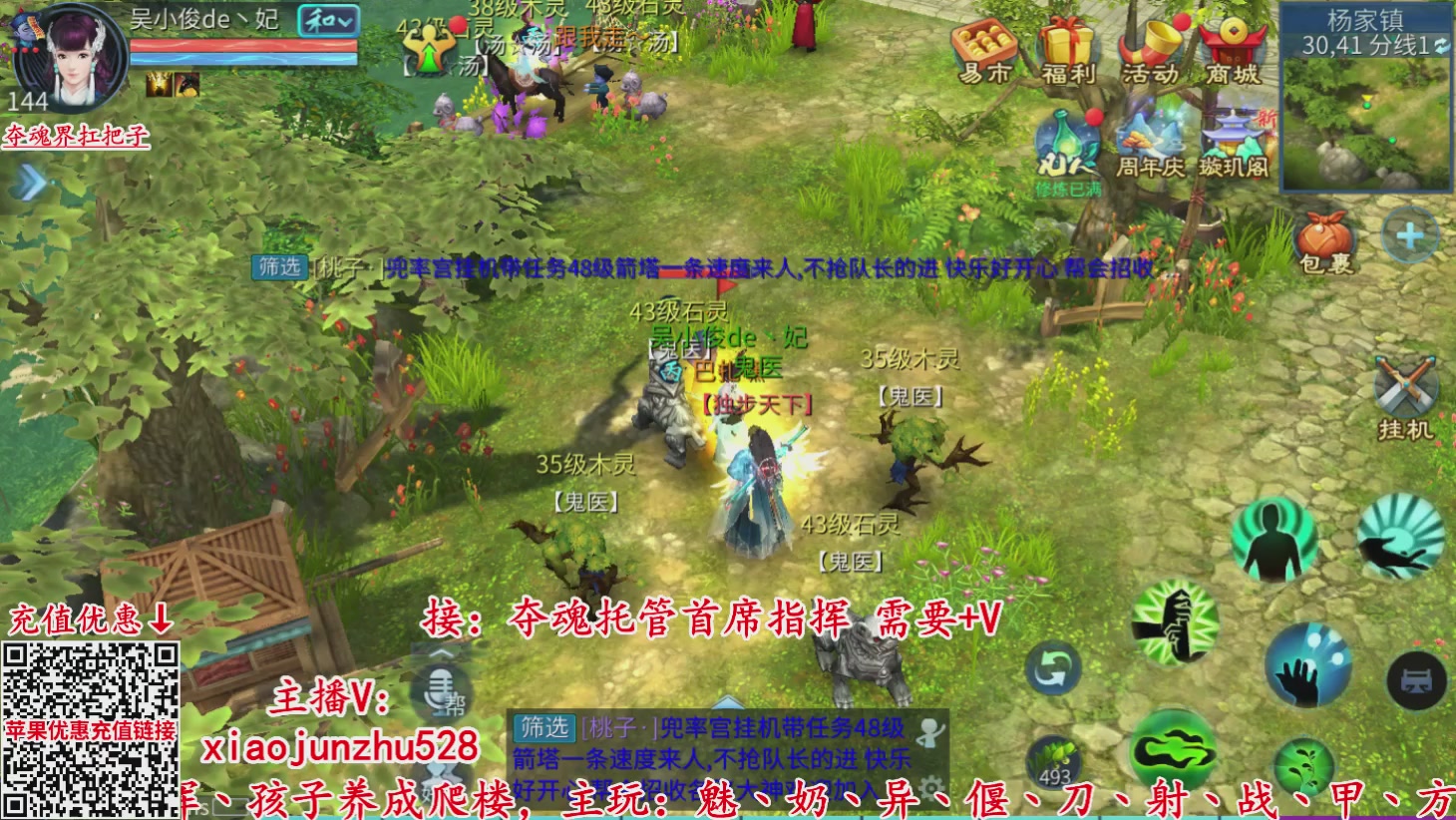接托管打架夺魂指挥首席