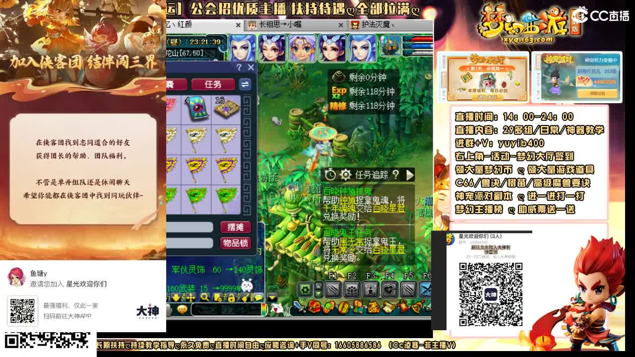 加入大神团领23834340福利签到 第5段