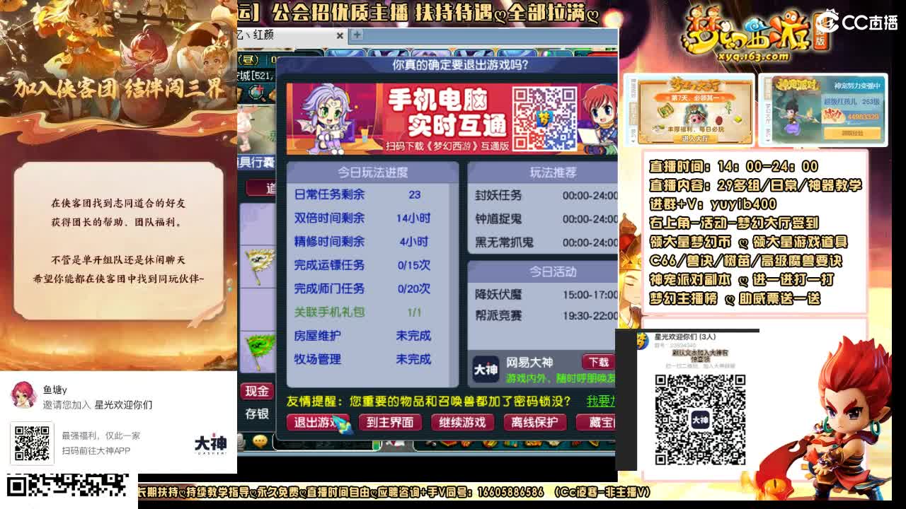 加入大神团领23834340福利签到 第8段
