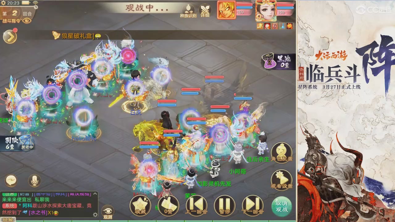 【重播】星阵资料片直播活动回放