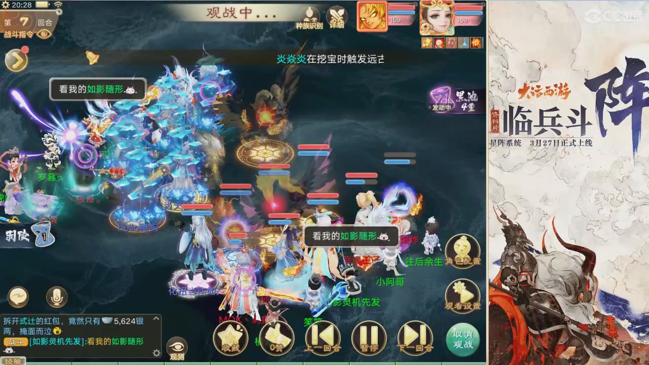 【重播】星阵资料片直播活动回放