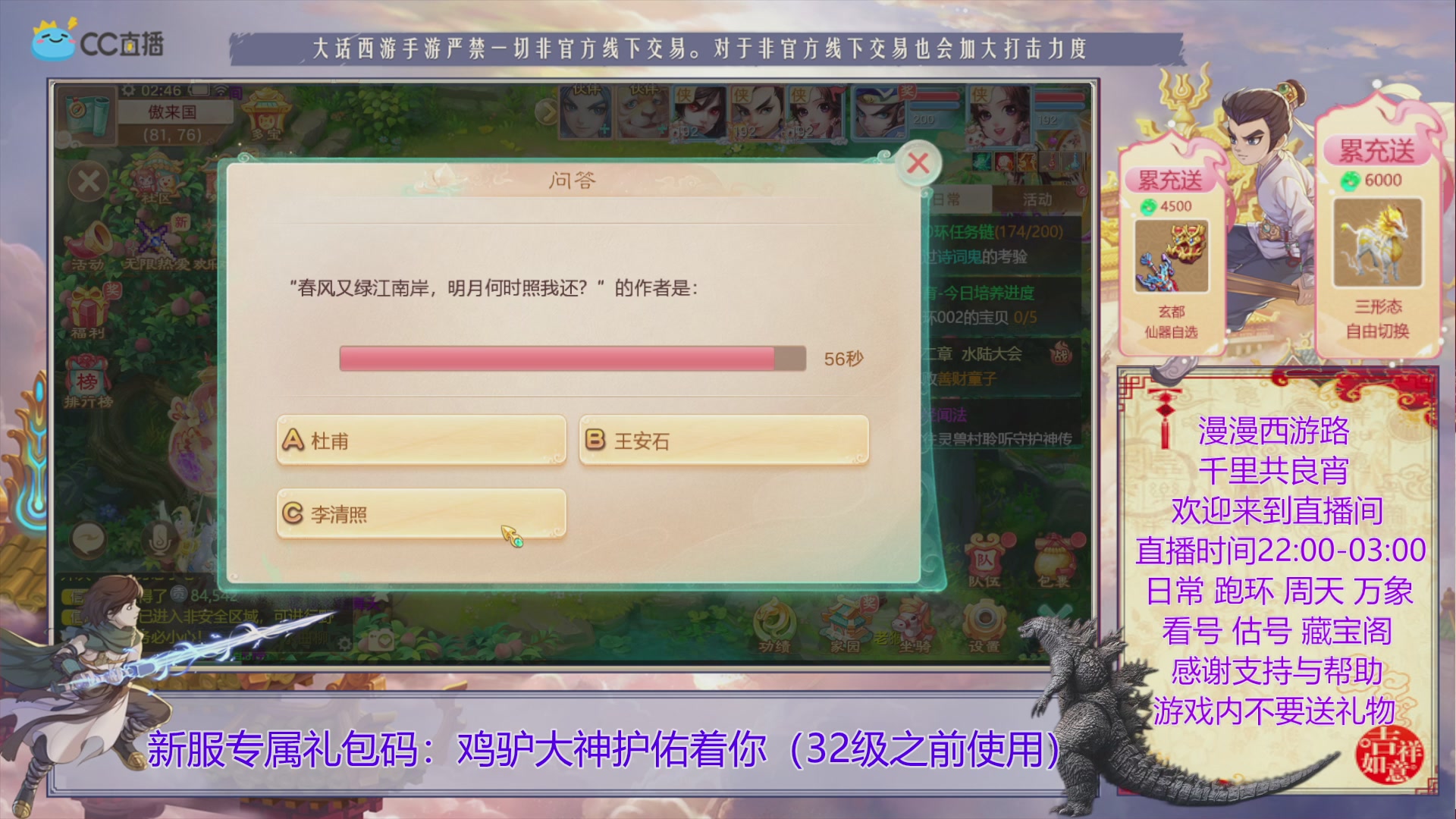 玩新区就来领专属礼包`