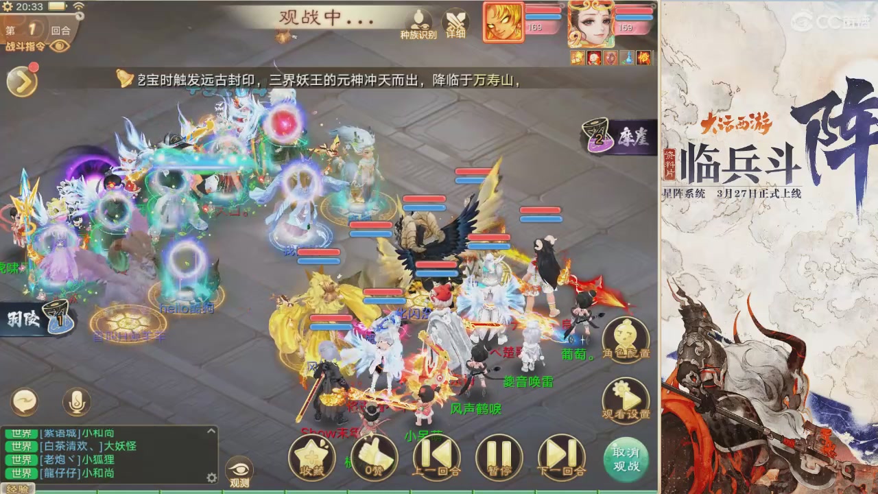 【重播】星阵资料片直播活动回放