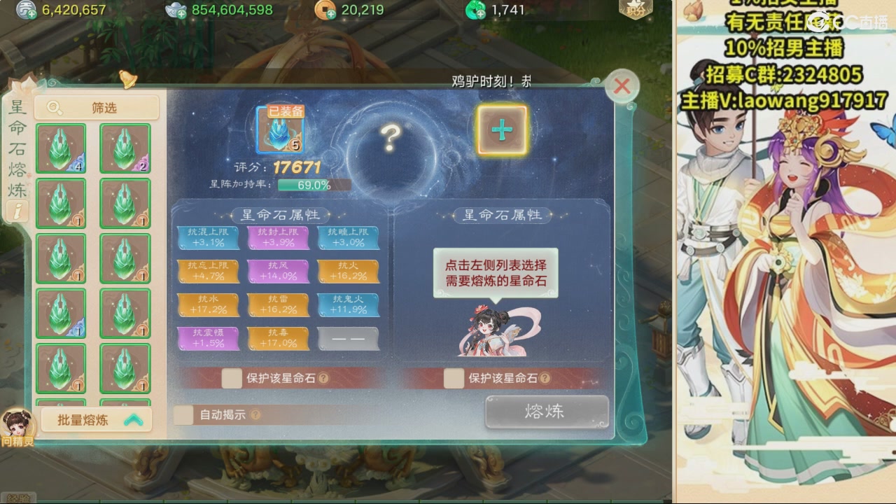 【重播】星阵资料片直播活动回放