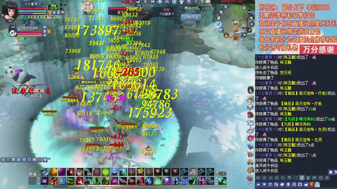 533打宝白蛇四季树