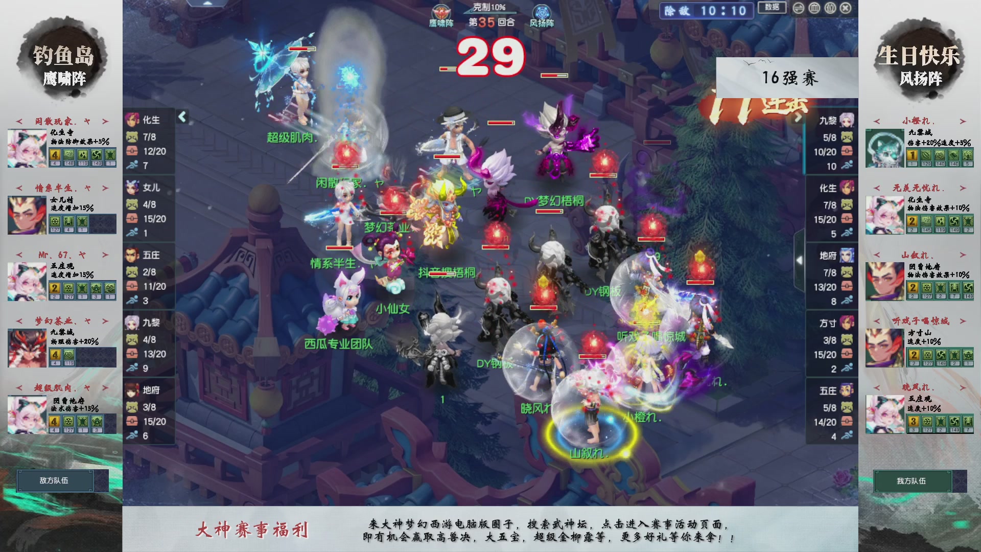 【重播】第226届武神坛-淘汰赛