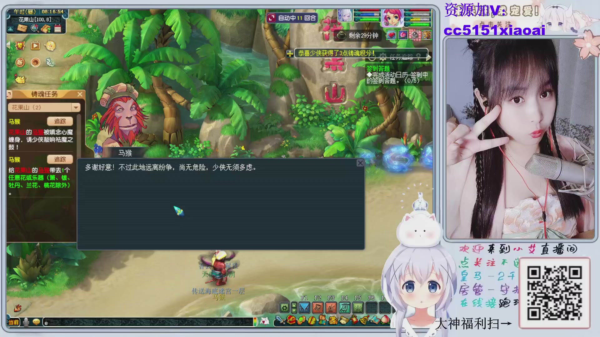 接命魂 跑环 机缘~~