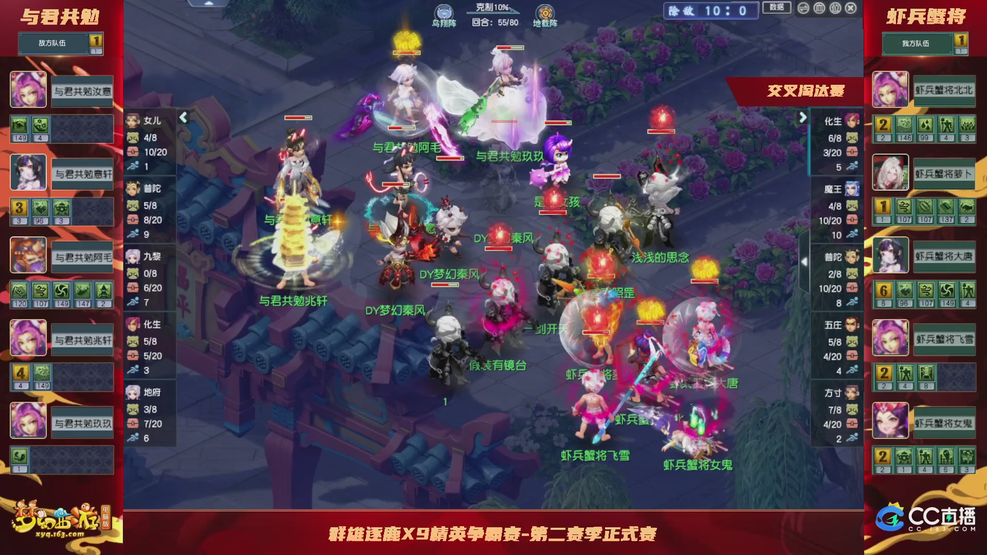 【重播】群雄逐鹿X9精英争霸赛-第二赛季正式赛