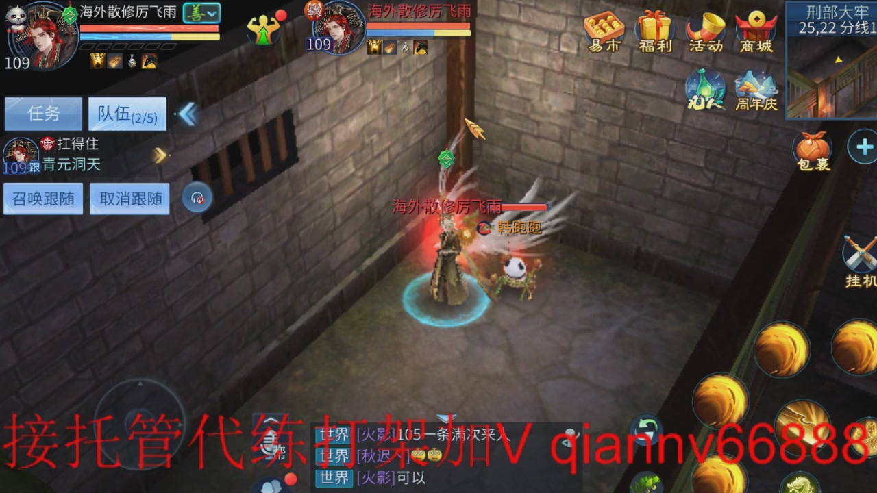 接打架夺魂托管