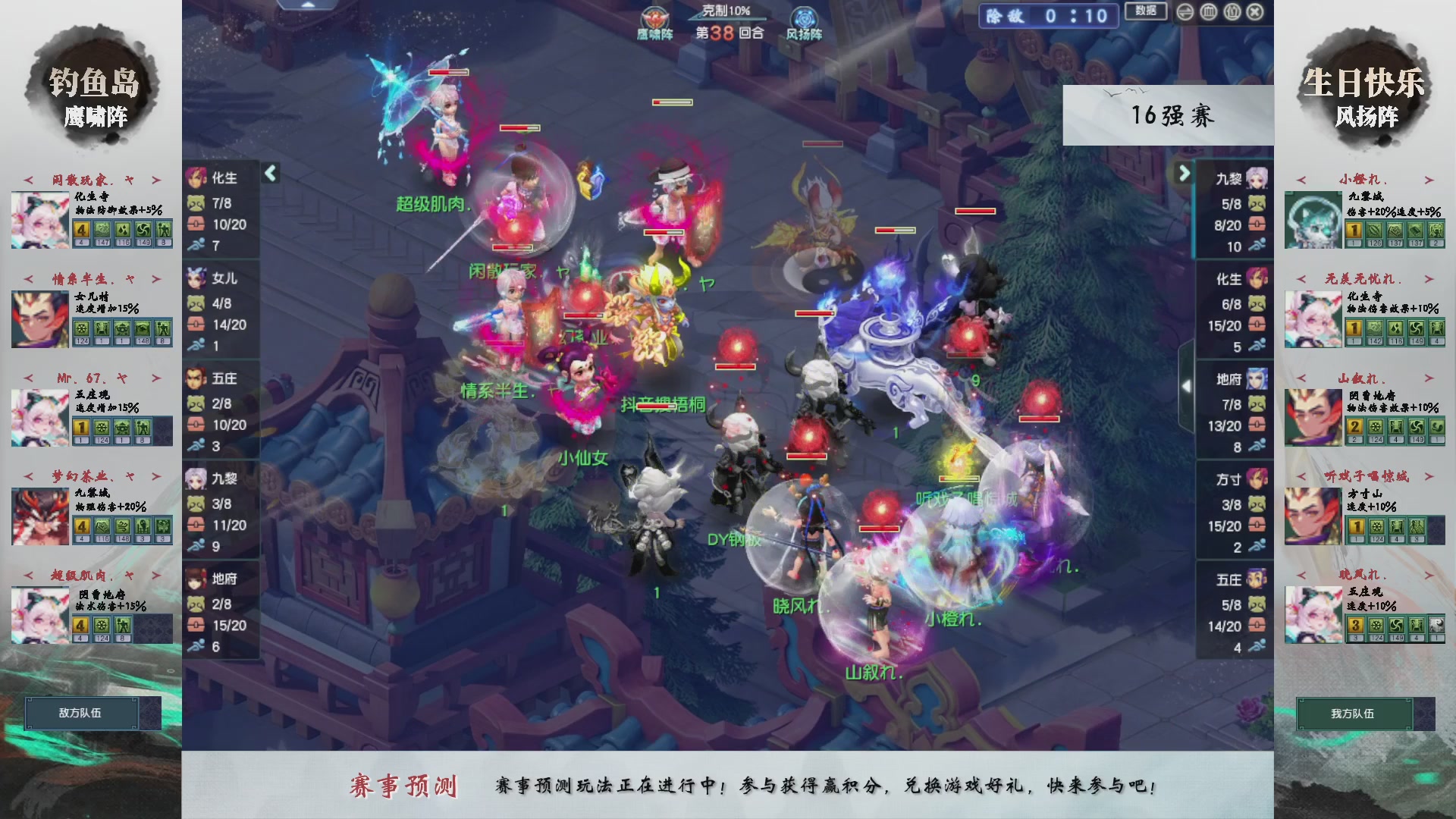 【重播】第226届武神坛-淘汰赛